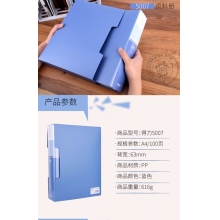 得力5007資料冊(cè)