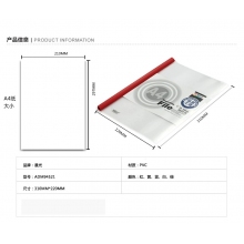 晨光94521拉桿夾