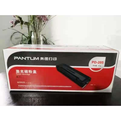 奔圖205原裝墨粉盒