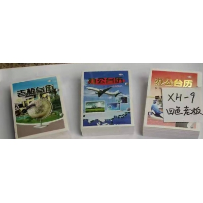 大商務芯（大國學）孔距7.5厘米