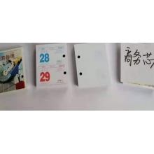 小商務(wù)臺(tái)歷芯