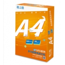 格之格A4復(fù)印紙70克