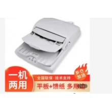 中晶（microtek）FileScan 1030 雙平臺高速自動文件檔案掃描儀 A4 高清辦公掃描儀