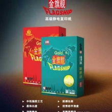 A3復印紙旗艦特級