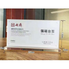 強(qiáng)磁臺(tái)簽