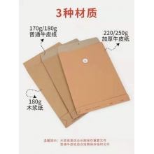 普通檔案袋220克