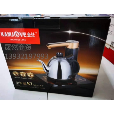 金灶全自動(dòng)上水壺