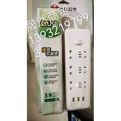 公牛插座 U口1263米