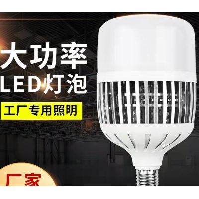 節(jié)能燈泡100瓦