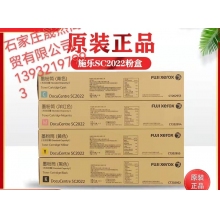 富士施樂原裝粉盒青色