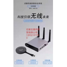 美譽(yù)usb無線協(xié)助會(huì)議系統(tǒng)無線投屏器UHD100，配屏專用