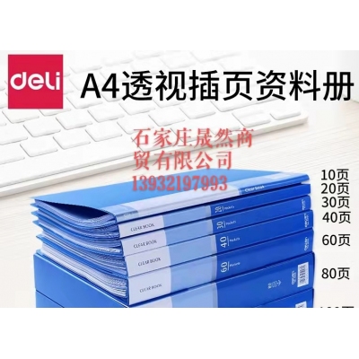 40頁檔案盒