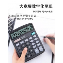得力計算器837ES
