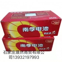 南孚電池5號（60節(jié)/盒）