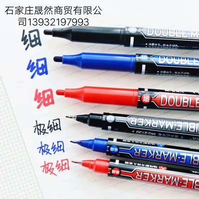 晨光細(xì)記號(hào)筆