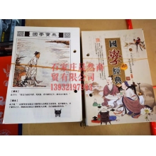 大商務芯（大國學）孔距7.5厘米