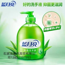 藍(lán)月亮洗手液