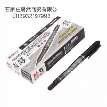 晨光細(xì)記號(hào)筆