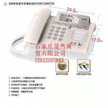 步步高雙口電話