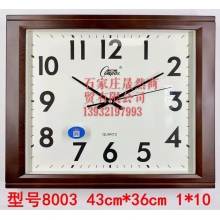 康巴絲 8003 掛表