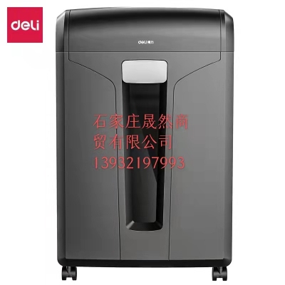 得力14400碎紙機(jī)