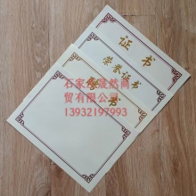 證書芯
