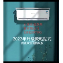 通用檔風(fēng)板（粘貼式）