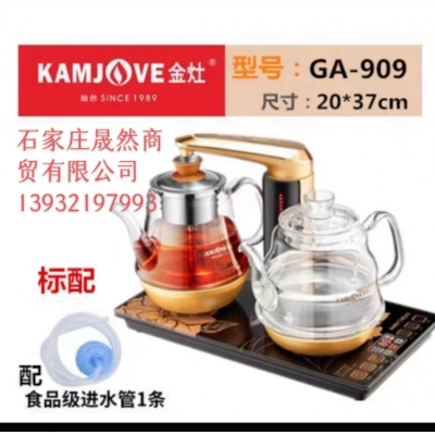 金灶電熱茶藝爐GA909