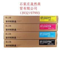 紅色格之格適用佳能C3020粉盒NPG-67粉盒佳能3020 3320 C3325 3330 3520粉盒G67碳粉筒C3320墨粉彩色復印機