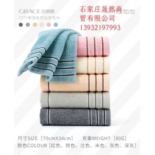 潔麗雅新疆棉毛巾長絨棉A類毛巾7377混搭色