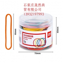 得力3219彩色橡皮筋