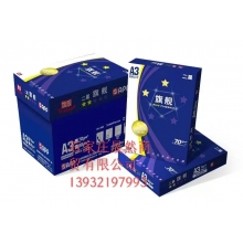 二星A3紙  4包/箱