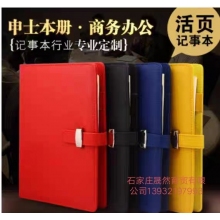 申士活頁(yè)本17825  25開(kāi)