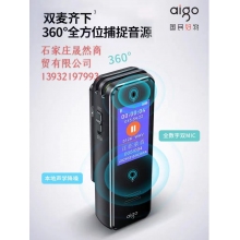 愛(ài)國(guó)者錄音筆R50  32