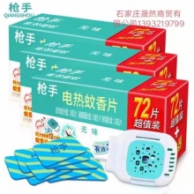 蚊香片1器+72片