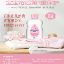 強生嬰兒潤膚油  100ML