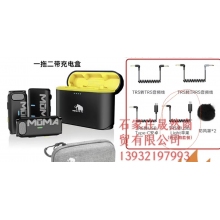 猛犸lark m1無(wú)線麥克風(fēng) 帶充電倉(cāng) 蘋果安卓通用 1拖二