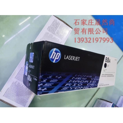 惠普88A硒鼓原裝