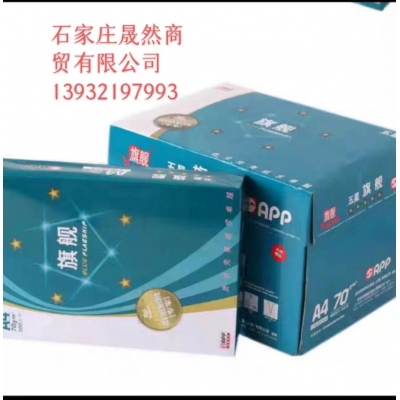 A4五星旗艦復印紙（5包裝）