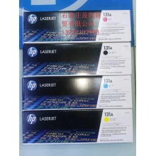 131A原裝硒鼓（210A)一套四支（黑紅黃藍(lán)）