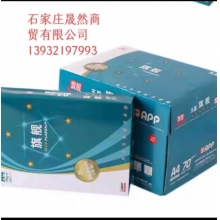 A4五星旗艦復印紙（5包裝）