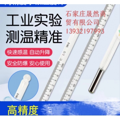 溫度計(jì)30CM  高精密-50℃-零上50℃  精度一度
