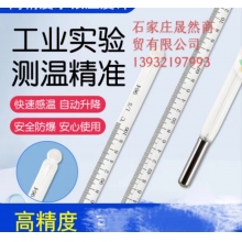 溫度計(jì)30CM  高精密-50℃-零上50℃  精度一度