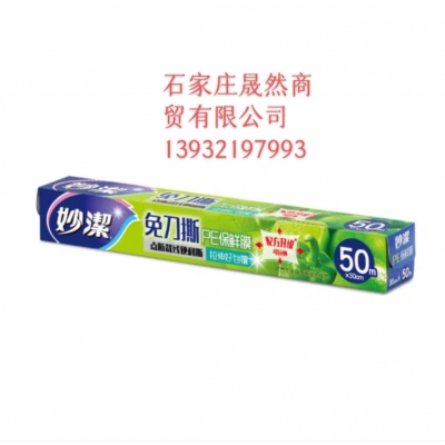 妙潔PE保鮮膜 50M*30CM(盒裝）