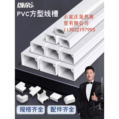 線槽30*10  20個/包