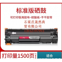 佳能3010粉盒 標(biāo)準(zhǔn)版