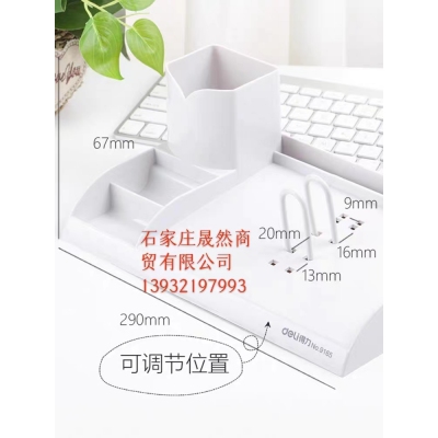 得力臺(tái)歷架（灰色  藍(lán)色）9165