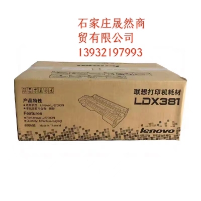 聯(lián)想6700原裝盒粉