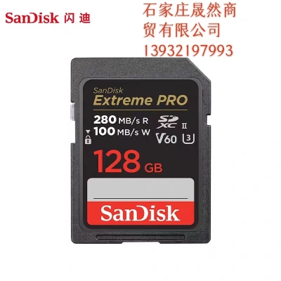 閃迪內(nèi)存卡 128G 280MM