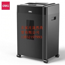 得力9904碎紙機(jī)